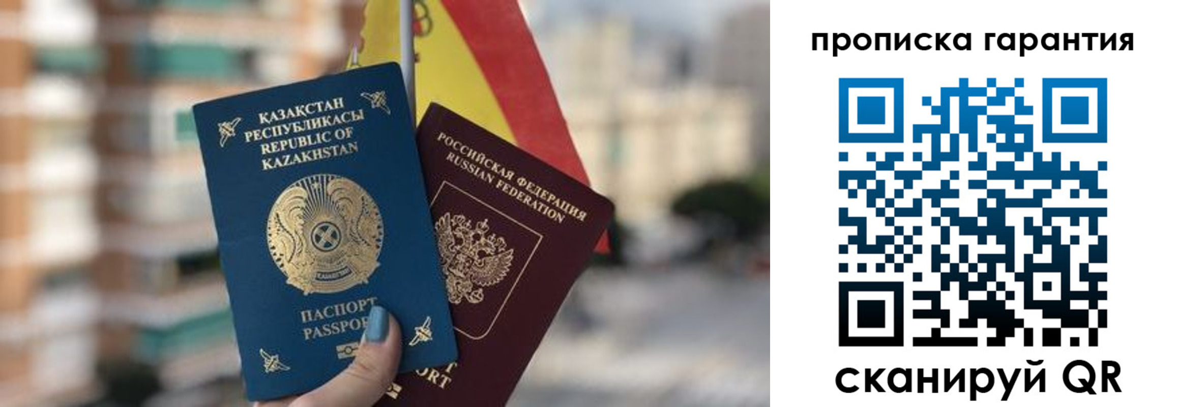 прописка от собственника в Пензе