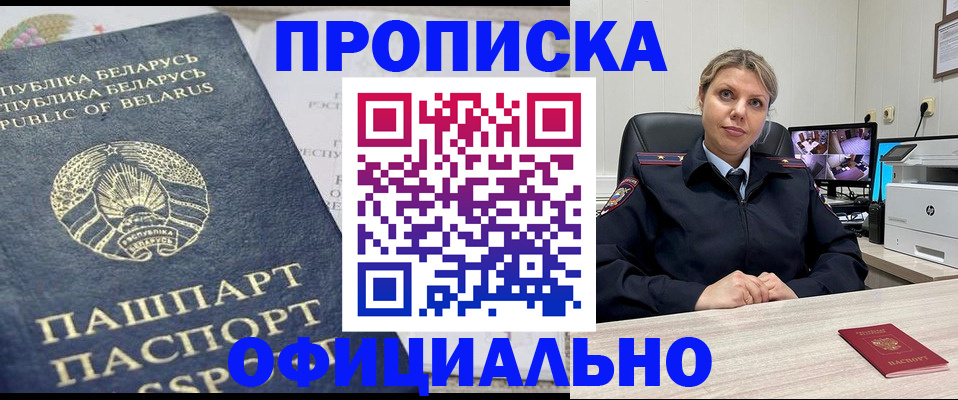 временная регистрация адрес в Пензе