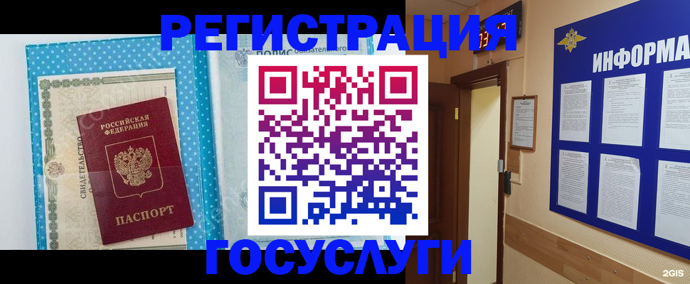 прописка штамп в Пензе