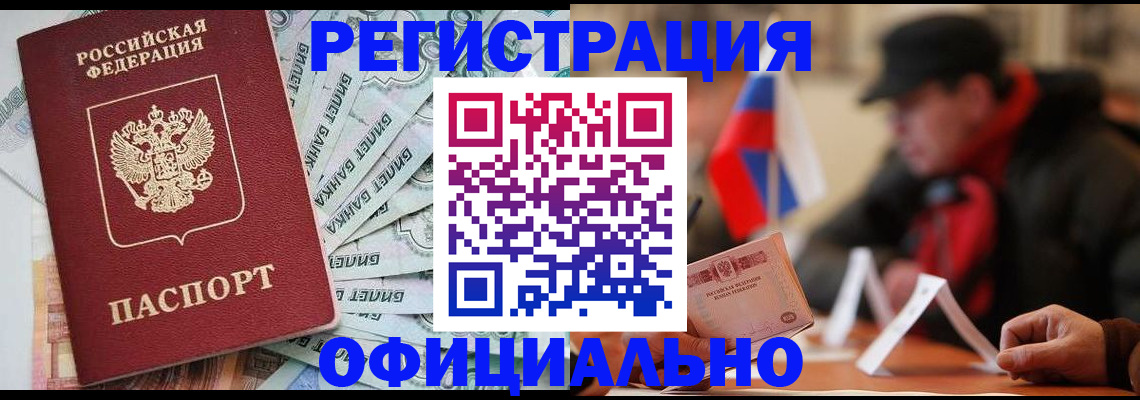 найти адрес прописки в Пензе