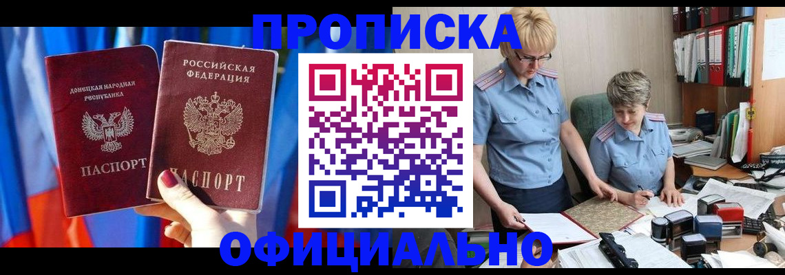 временная регистрация для школы в Пензе